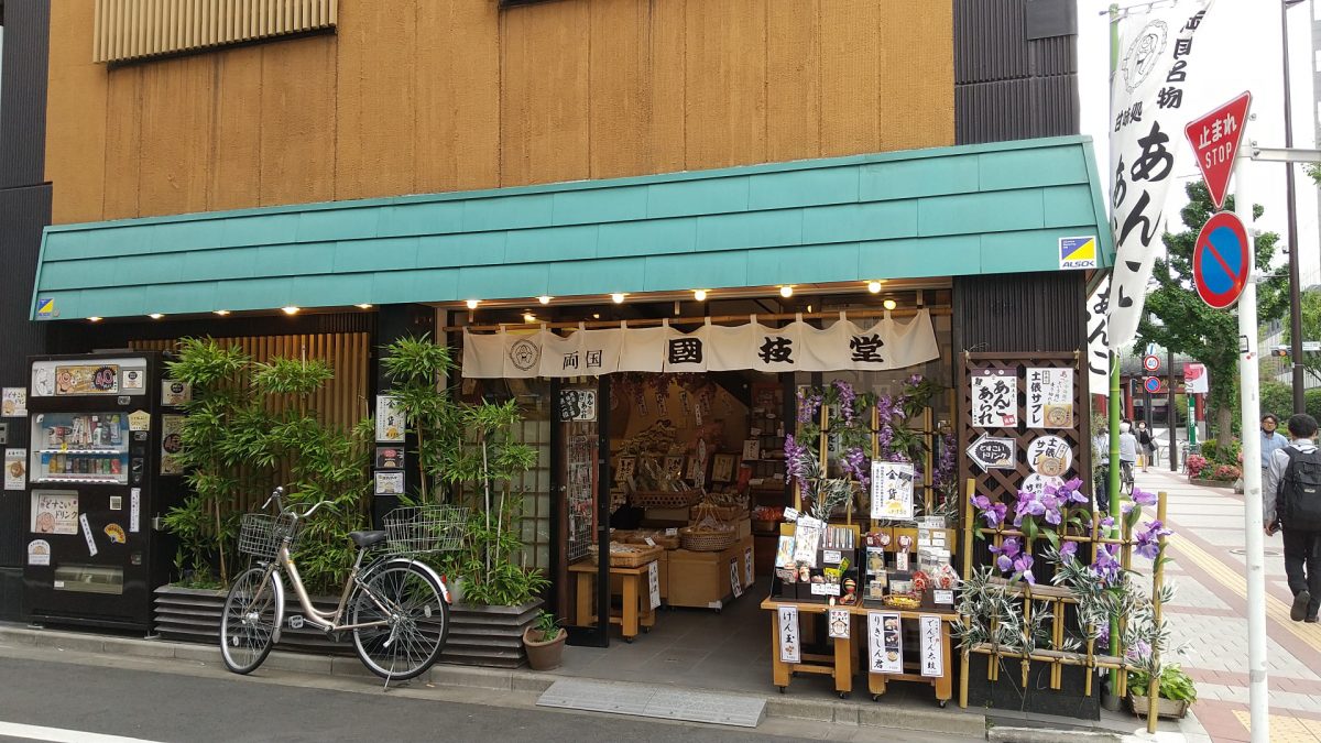 kokugido-ryogoku-shop
