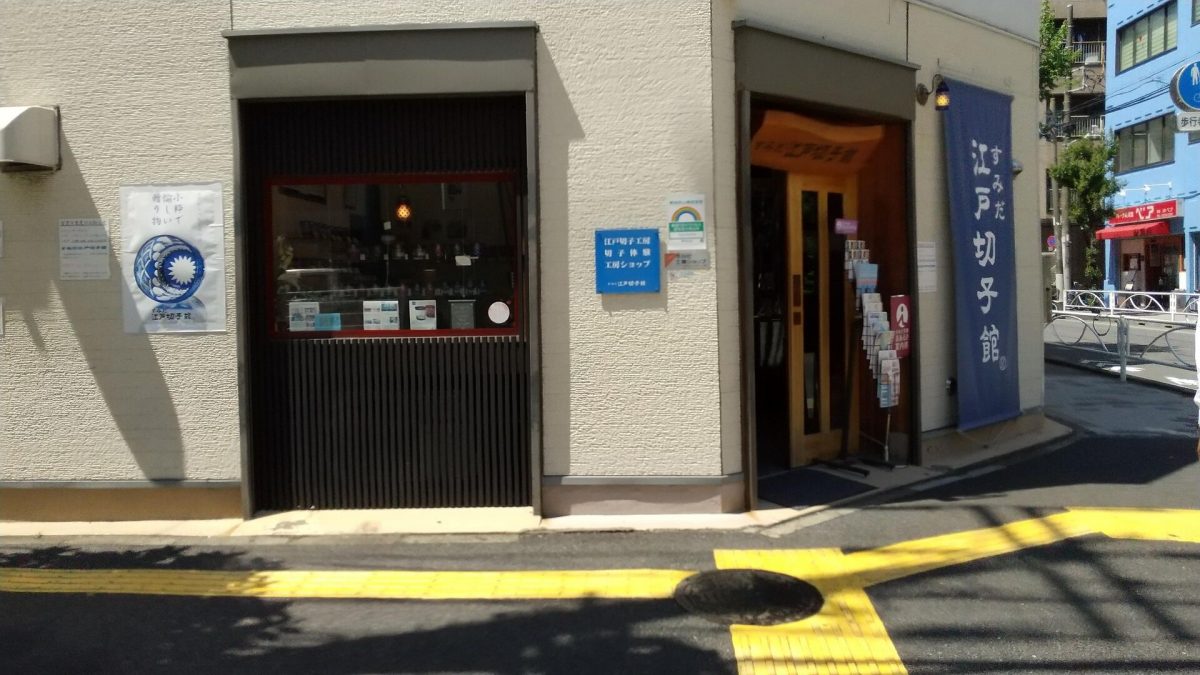 Edokirikokan_facade