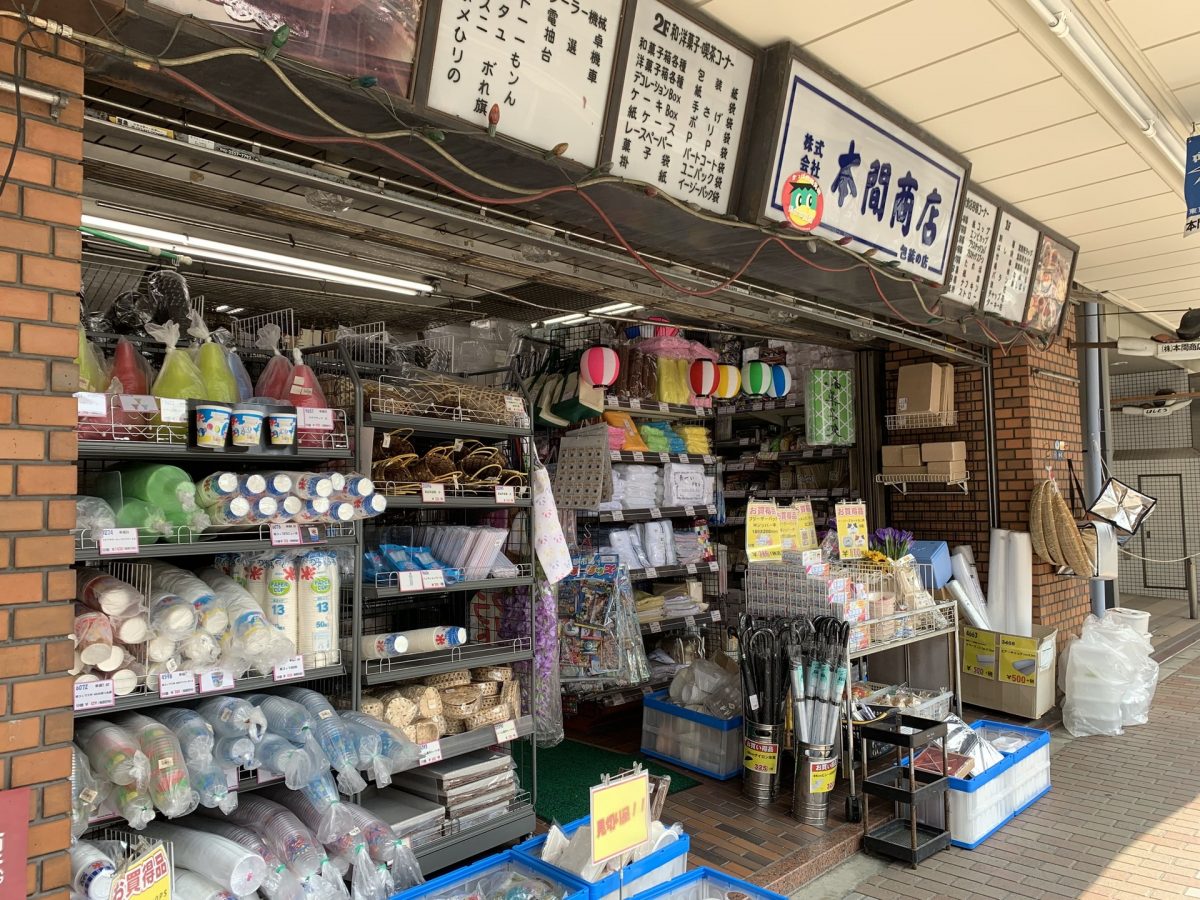 takahashi-so-honnten
