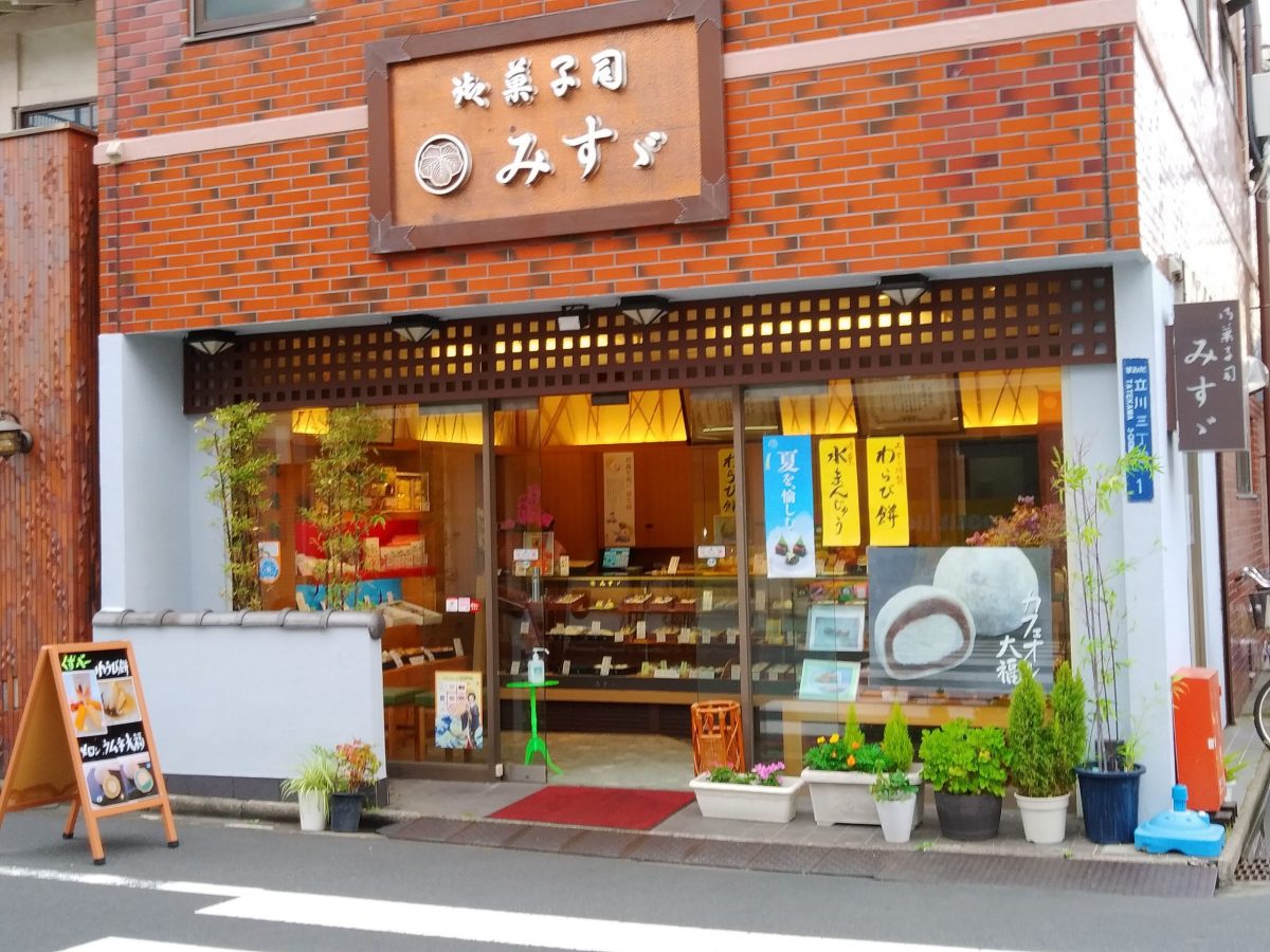 misuzu head branch