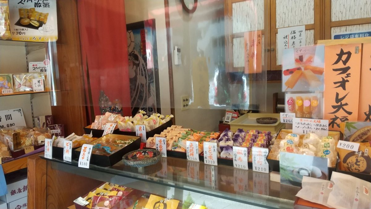 misuzu shop 