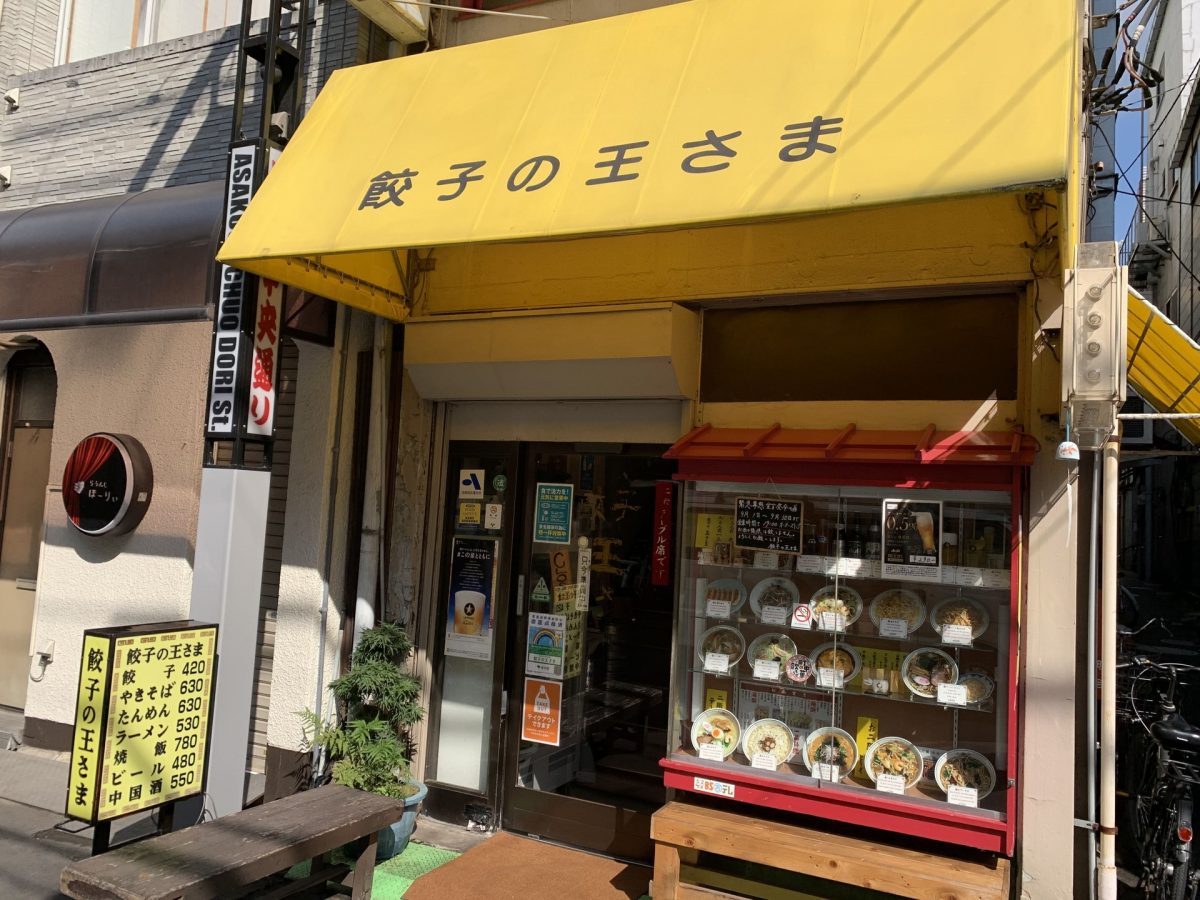 gyoza king asakusa shop