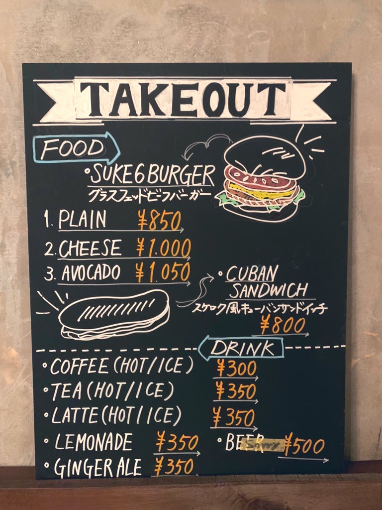 suke6 diner takeout menu board
