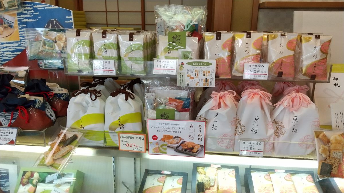 Azuma arare item lineup