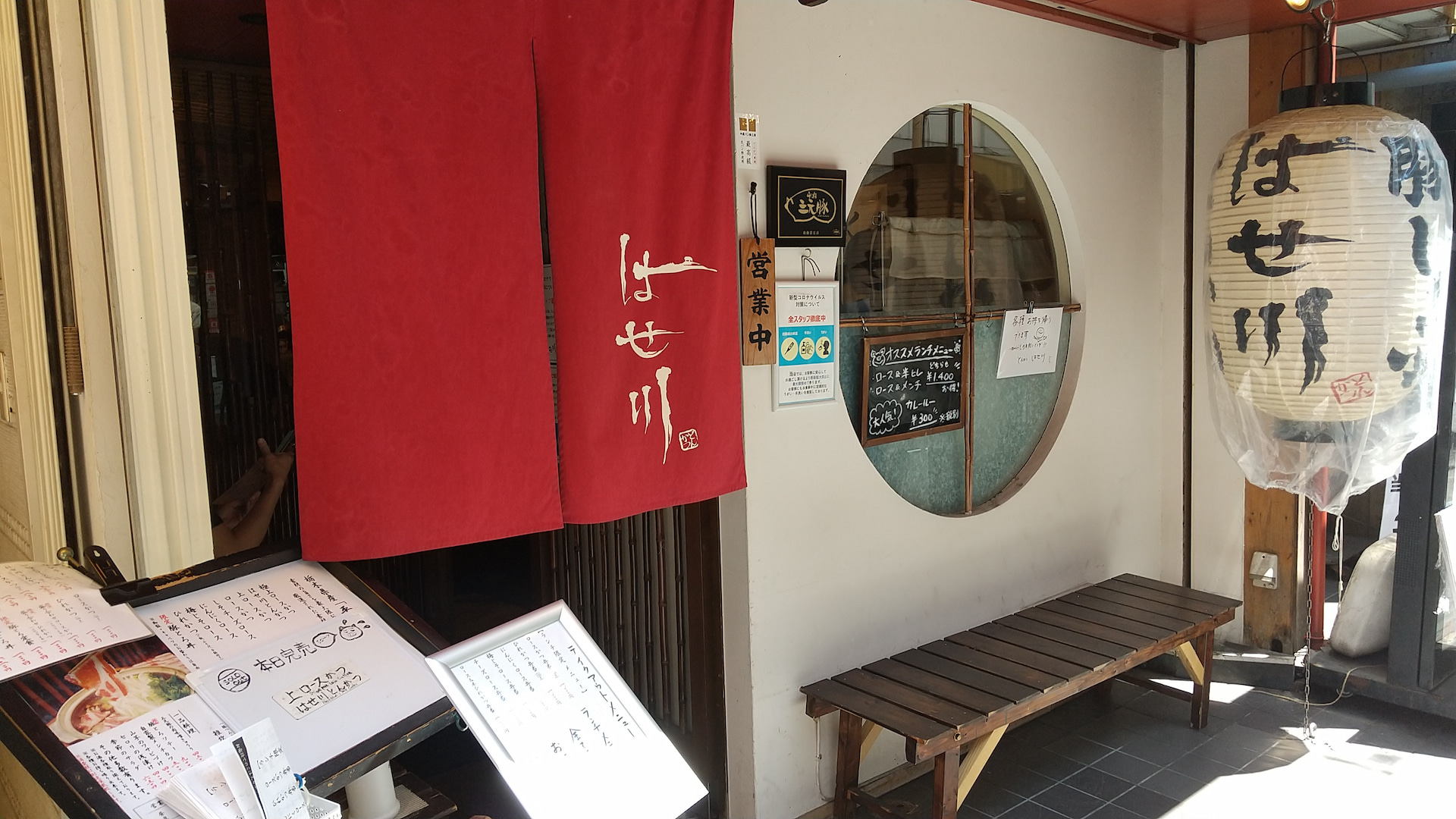 tonkatsu-hasegawa-ryogoku-shop