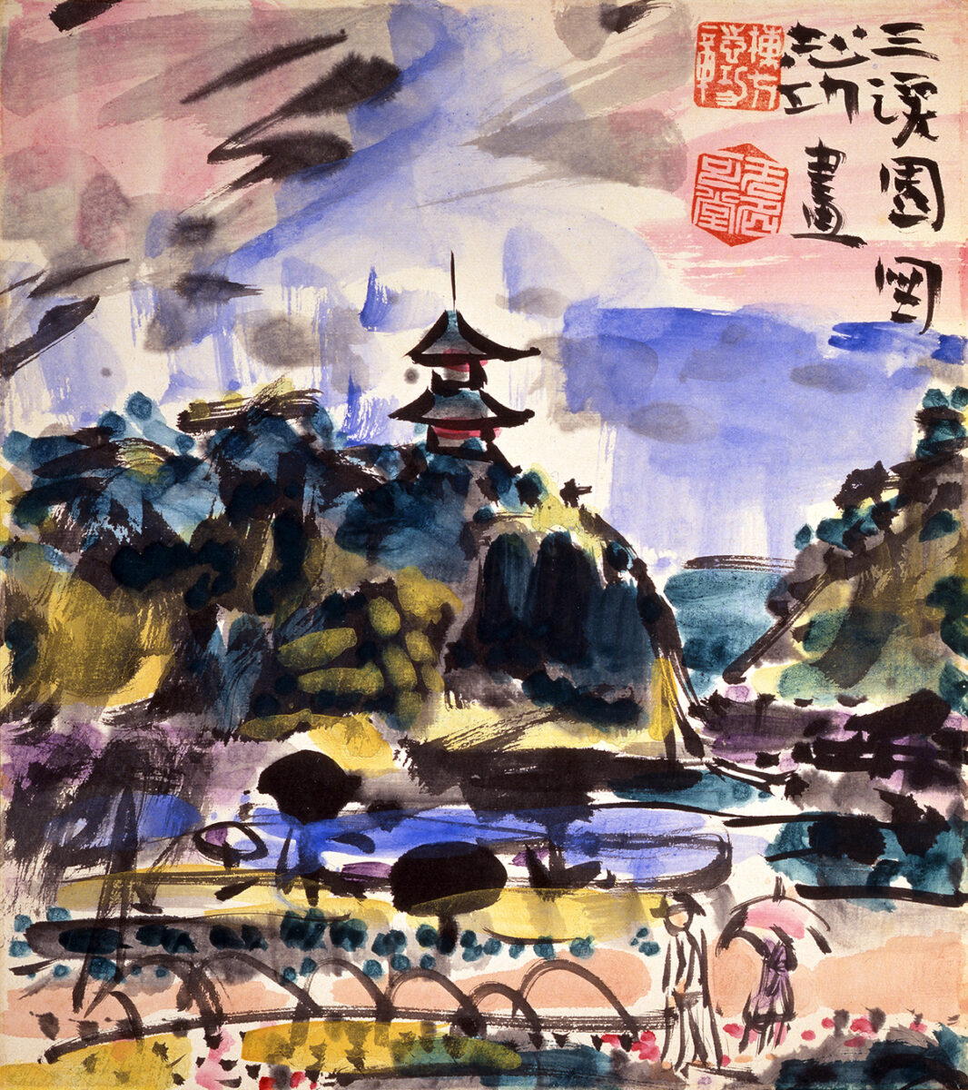 棟方志功 作 横浜風景「三渓園」